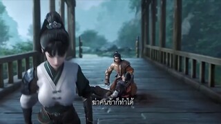 กระบี่จงมา ตอนที่ 10 ซับไทย