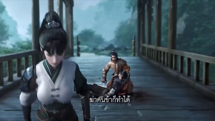 กระบี่จงมา ตอนที่ 10 ซับไทย