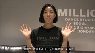 第三期1MILLION线上集训营_Lia Kim