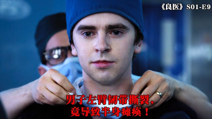 ชายคนหนึ่งเอ็นแขนซ้ายฉีกขาด กลับทำให้ร่างกายครึ่งซีกเป็นอัมพาต