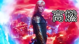 （高燃/新变种人）别去，它会魔法……没事，我也会！