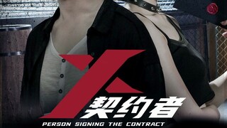 X Contractor invites everyone to do three things in Southeast Asia. See you at 18:00 on August 10th!
