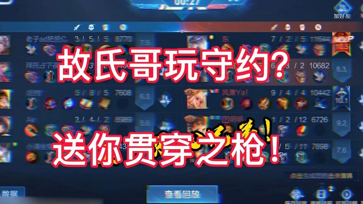 Không ngờ đến một ngày, Mã Siêu máy chủ Trung Quốc lại cần đến chính anh trai ruột của mình để giúp 