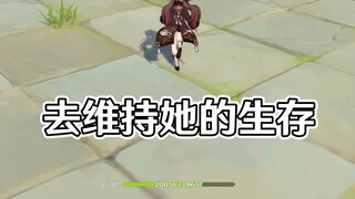 [Genshin Impact] Seperti yang diketahui semua orang, ketika Hu Tao menggunakan E, HP-nya akan berkur