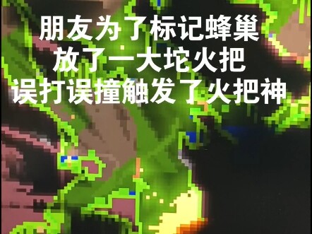 เพื่อนคือเทพเจ้าแห่งคบเพลิง ข้าเอง