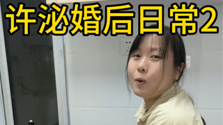 恋爱时候一个鸡叉骨两个人啃，还好我没选错人，现在日子好过了