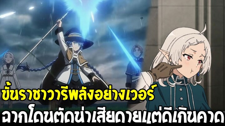 ทำดีเกินคาดถึงขั้นราชาวารี!? แต่ตัดฉากบางส่วนจากนิยาย | เกิดชาตินี้พี่ต้องเทพ ภาค 3 ตอนที่ 4