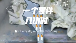 ส่วนหนึ่งทำให้ฉันทรมาน
