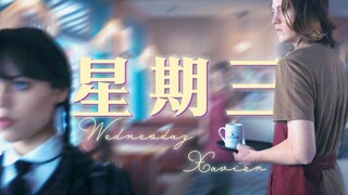 “你有什么好喜欢的？” 被喜欢的人误解一定不是滋味吧，更何况那个人还是星期三