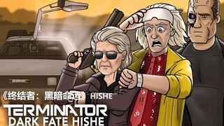 "سلسلة محاكاة ساخرة لنهاية فيلم HISHE" Terminator: Dark Fate كان من المفترض أن تنتهي بهذه الطريقة - 