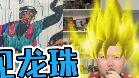 "*son. Cover" "Dragon Ball GT" ending song "ひとりじゃない" pays tribute to Akira Toriyama ~ to our yout