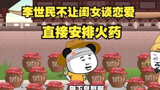 朕不就是不让你进皇宫吗，你至于这样嘛？