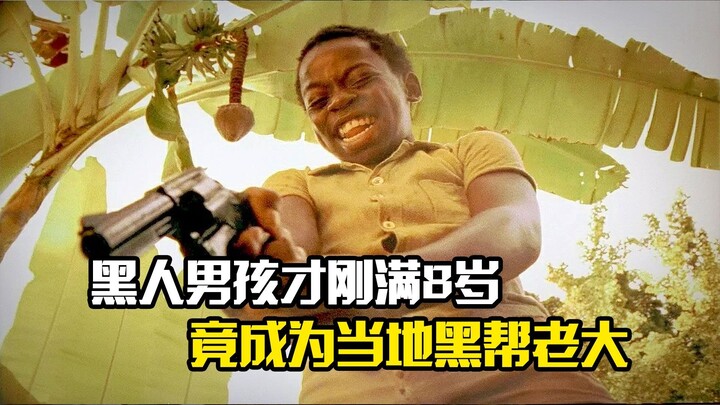 เด็กชายผิวดำเพิ่งอายุแค่ 8 ขวบก็กลายเป็นหัวหน้าแก๊งมาเฟียท้องถิ่นแล้ว — ภาพยนตร์อาชญากรรม