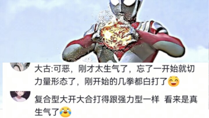 The only one that makes Da Gu angry has a red background.