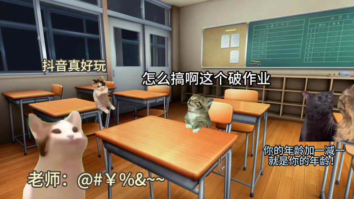 Reincarnated as a College Student: Using Cat Memes to Skyrocket My Follower Count!