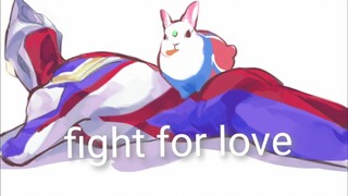 【奥特曼手书/赛迪】Fight for love