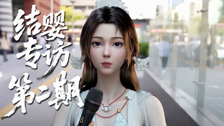 韩立结婴，银月街头采访第二期