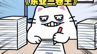 《骡 马 假 日》