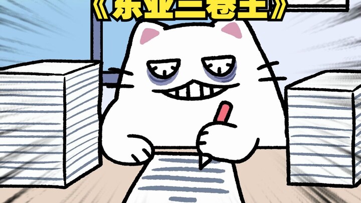 《骡 马 假 日》