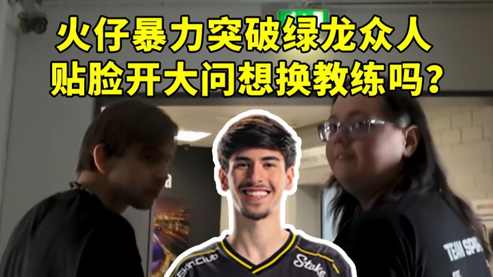 หัวจ้ายยังคงพูดจาอย่างมีไหวพริบ! บุกทะลวงฝูงมังกรเขียวอย่างดุดัน ไล่ต้อนจนถึงหน้าแล้วใช้สกิลใหญ่ถามว