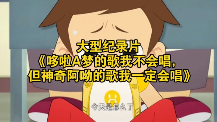 The large-scale documentary “I Can’t Sing Doraemon’s Songs, But I’ll Definitely Sing the Magical Ayu