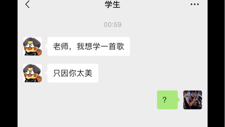 【我 曾 经 有 一 名 学 生 是 ikun】