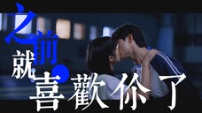 “19岁的善宰追着34路车,直到34岁都喜欢林率”|背着善宰跑|边佑锡 金惠允