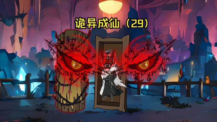 任青晋升炼皮者
