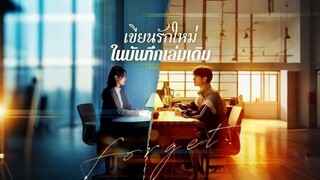 [ดูฟรีเต็มเรื่อง] เขียนรักใหม่ในบันทึกเล่มเดิม (ซับไทย)