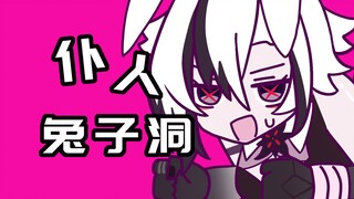 [Genshin Impact Daily]❤Servant Alechino's Rabbit Hole❤