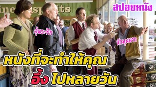 Ep.219 สปอยหนังเก่า หนังที่ดูจบแล้วจะทำให้คุณ หดหู่ ไปหลายวัน หักมุมมาก | เล่าหนัง สตูดิโอ