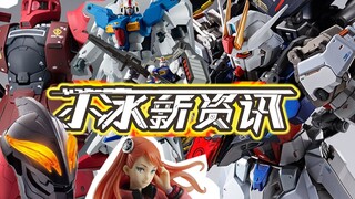 【小冰新资讯】第53期！强袭新背包与提头来见的贝利亚
