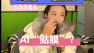 AI face-swapping and photo masking demo—putting a garbage bag over your head. Get to know AI face-sw