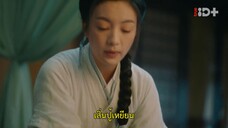 An Ancient Love Song (2023) เพลงรักพร่างกาล EP 13 [ซับไทย]