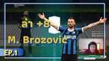 มหากาพย์ +8 M.Brozovic LH | EP.1 | จัดไป 10 ตัว! ประเดิมคลิปแรก - FIFA Online 4