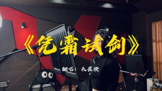失踪人口回归~预祝第七季收视长虹