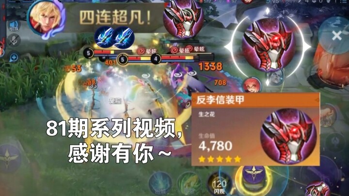 19th Birthday and Anti-Armor Promotional Video (First Anniversary)