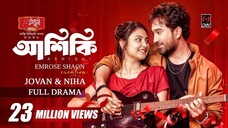 Ashiqui - আশিকি - Full Natok - Eid Natok - Jovan - Niha - Emrose Shaon - New Ban
