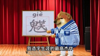 叫上老外学中文