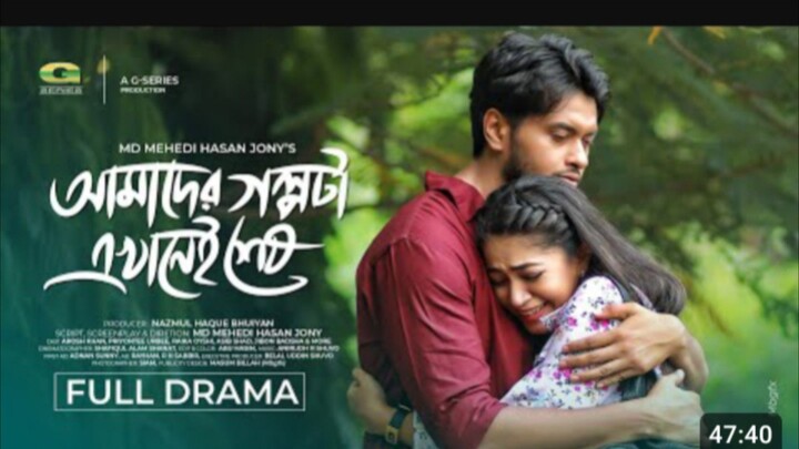 Amader Golpota Ekhanei Sesh   Full natok  # Arosh khan and Priontee Urbee # New bangla natok 2025