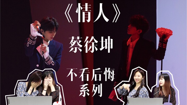 【Phản ứng của Chai Chai và Xuan Xuan】Định xem kết quả chung kết của các chị gái nào ngờ lại thành “g