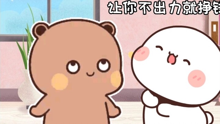 One or two small ads, Bubu shovel small ads, net profit~