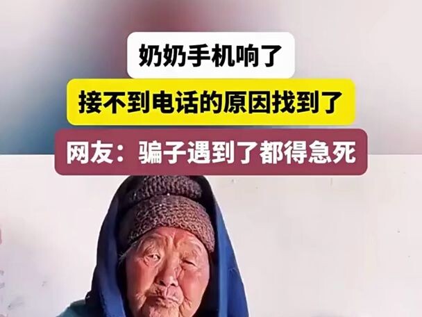 Lý do người lớn tuổi không nhận được cuộc gọi #Cười Một Cái Nhé😅😅😅 #Xem Một Lần Cười Một Lần #Nội Du