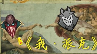 【主播真会玩八卦篇】78：MSI上文艺复兴！人均文豪的时代到来了！