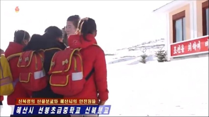 Funcionários de segurança pública e a escola filial Sinbok da Escola Secundária Básica Sonbong