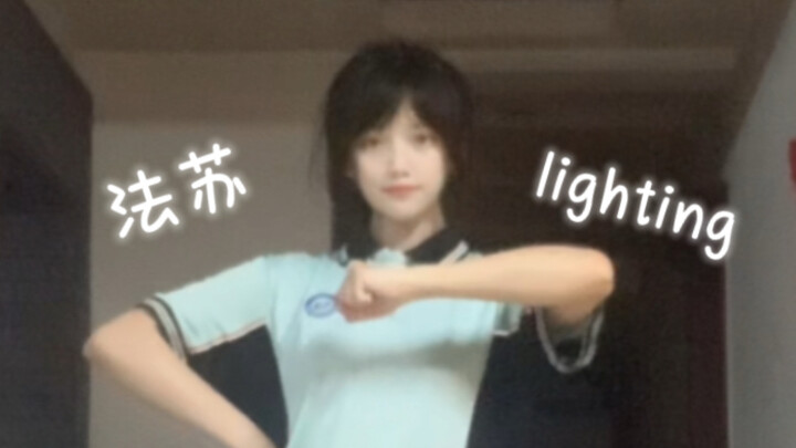 【ฟ้าซูไลต์ติ้ง】แสงจันทร์ฟ้าซูมาแล้ว～☆