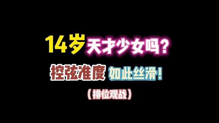 Identity V: A 14-Year-Old Prodigy? Her Aim Is Smooth as Silk!