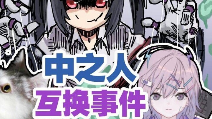 Hãy cẩn thận với Chị Xingsha - một sự cố thay thế khác