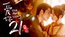 🇨🇳EP21 | TBT: Love You (2025) [EngSub]