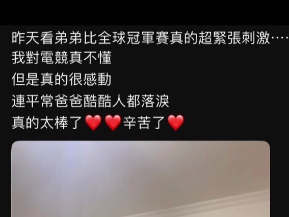 Bionic family watches EDG’s championship-winning moment in the final match